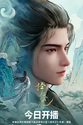 蜜桃影视在线观看武侠动画墨色江湖